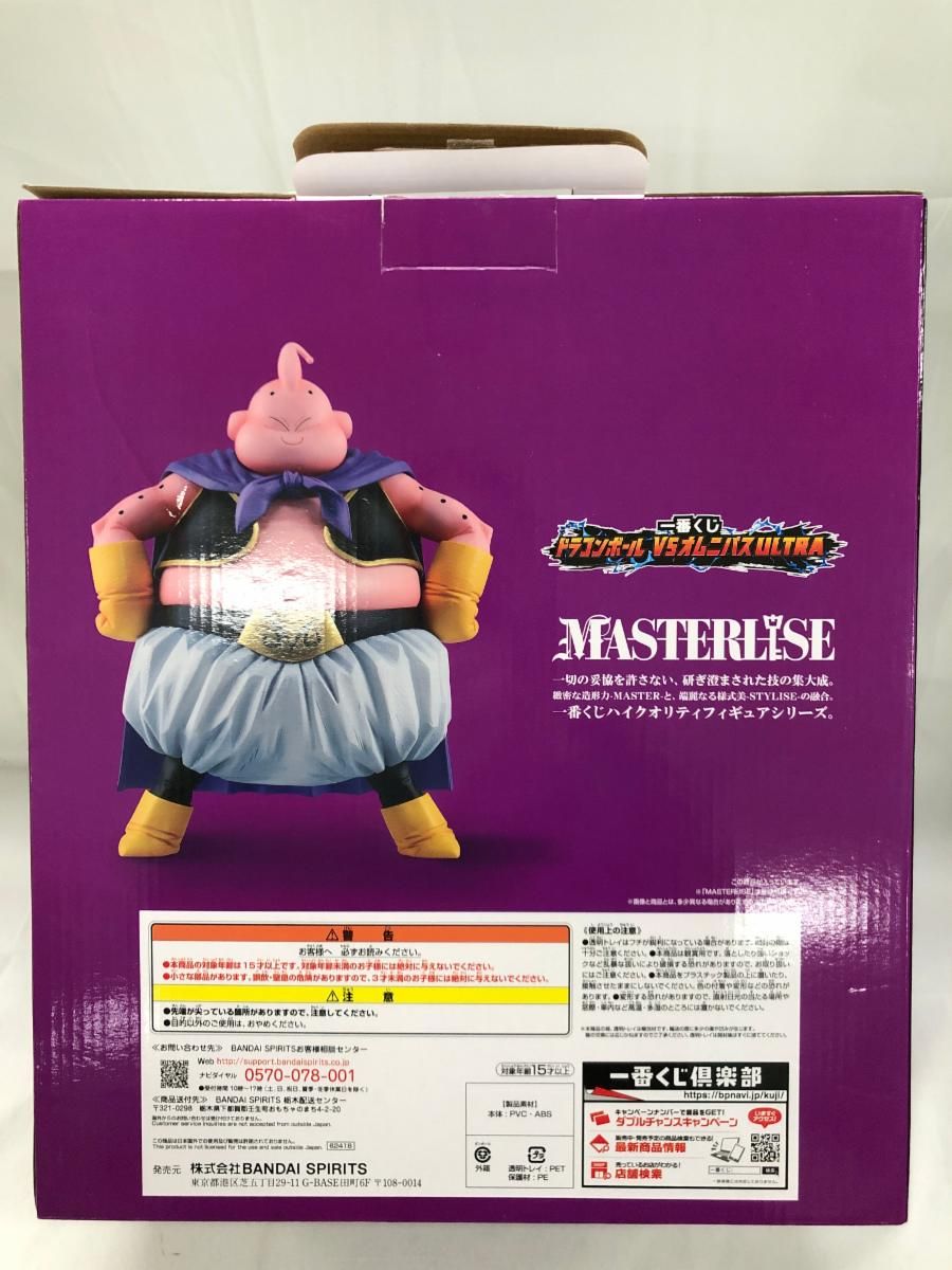 魔人ブウ 一番くじ ドラゴンボール VSオムニバスULTRA MASTERLISE