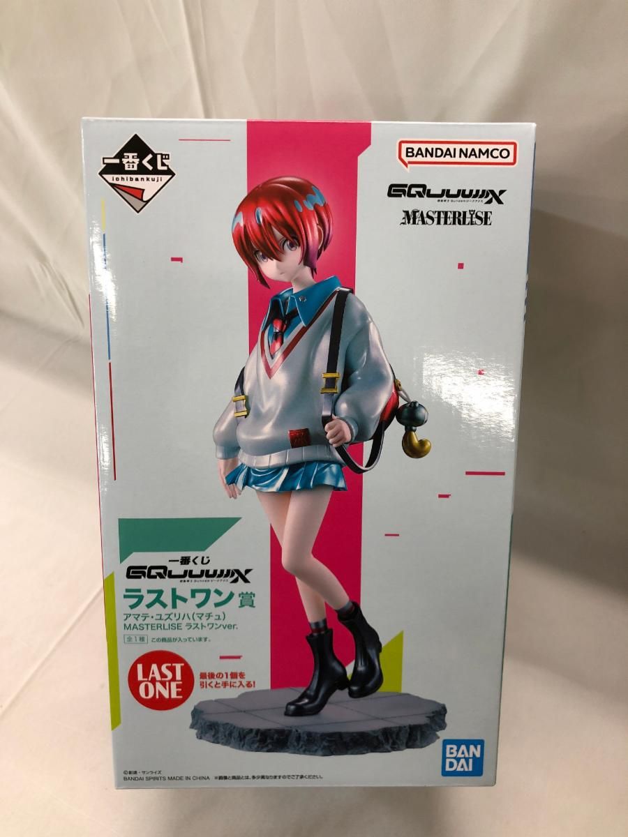ラストワン賞アマテ・ユズリハ(マチュ)MASTERLISE ラストワンver. 一番