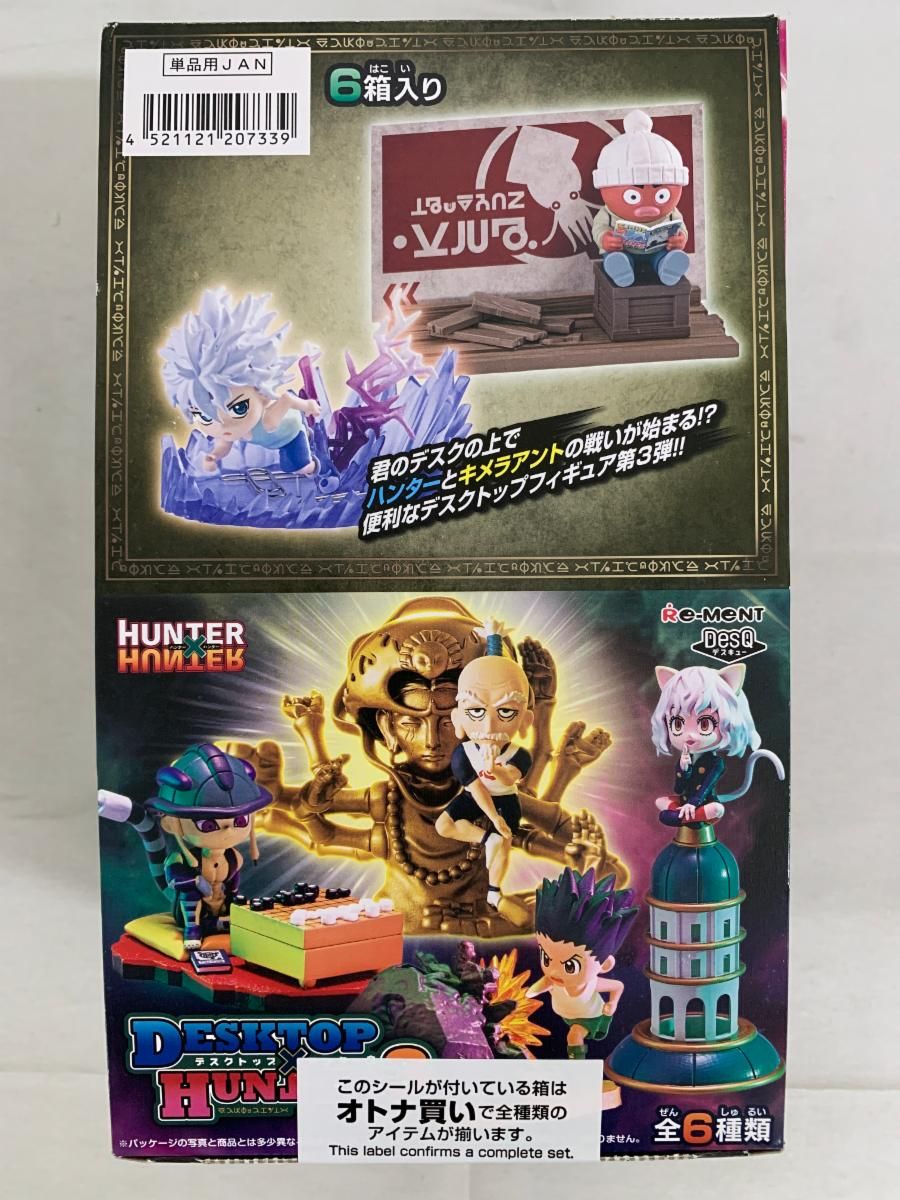 フィギュア 【未開封】全6種セット 「HUNTER×HUNTER DesQ DESKTOP
