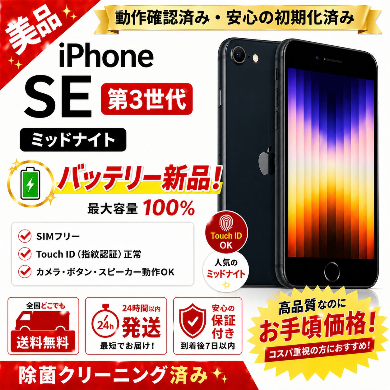 iPhone SE3 128GB 黒 バッテリー新品 SIMフリー - メルカリ