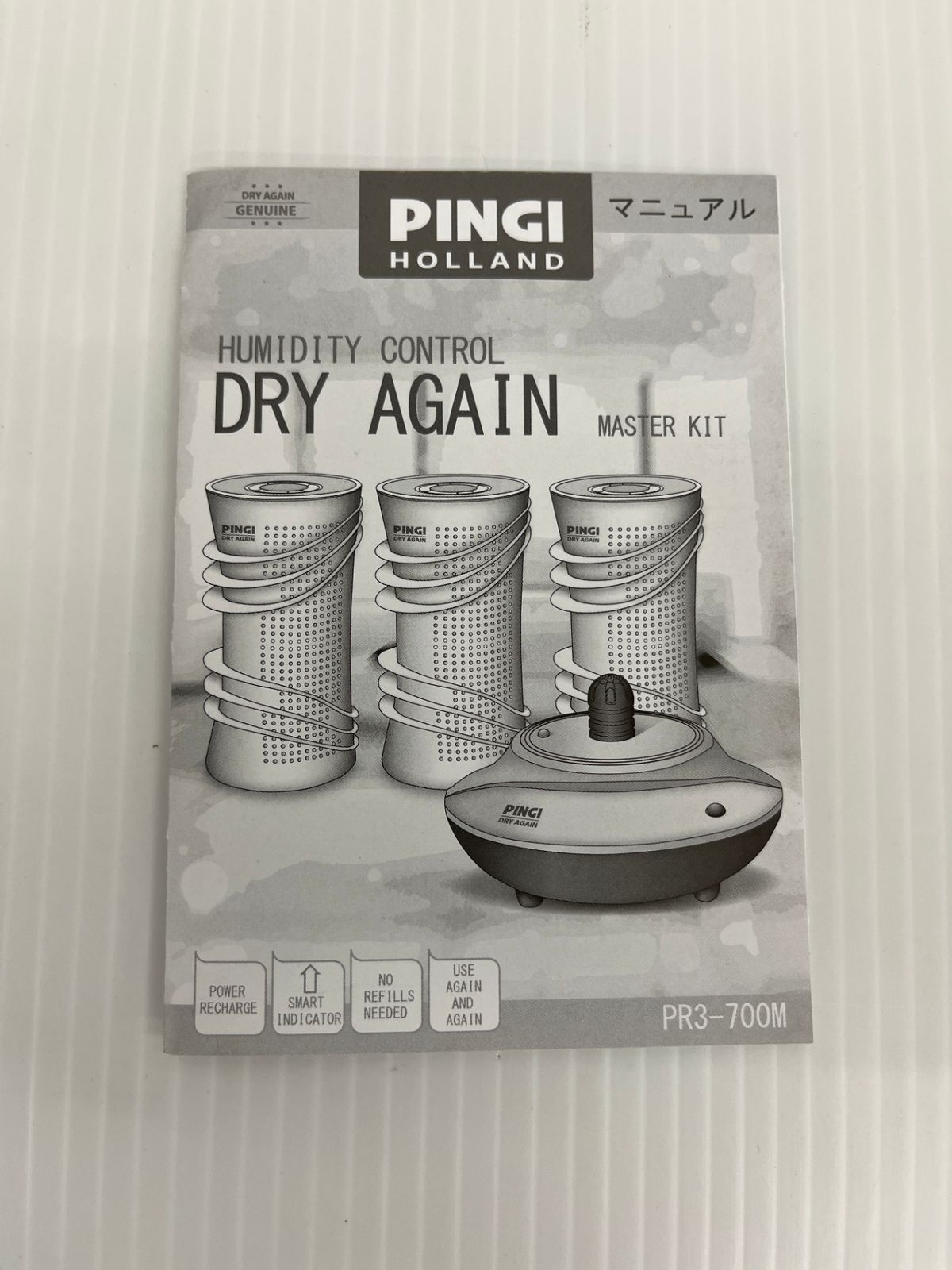 PINGI DRY AGAIN ピンギー ドライアゲイン PR3-700M□ - メルカリ