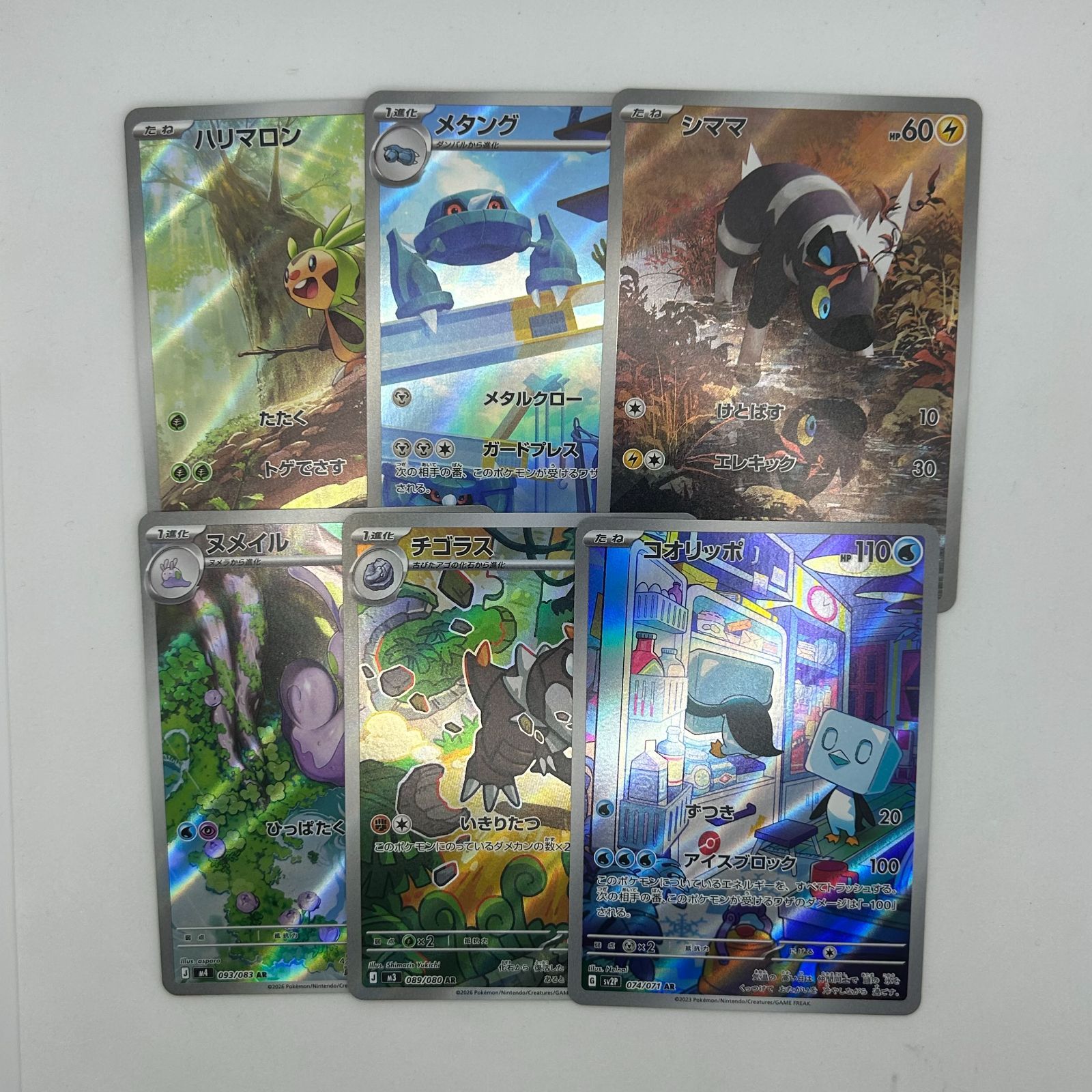 送料無料 ポケモンカード AR 計6枚まとめ売り 美品 カード#16152 