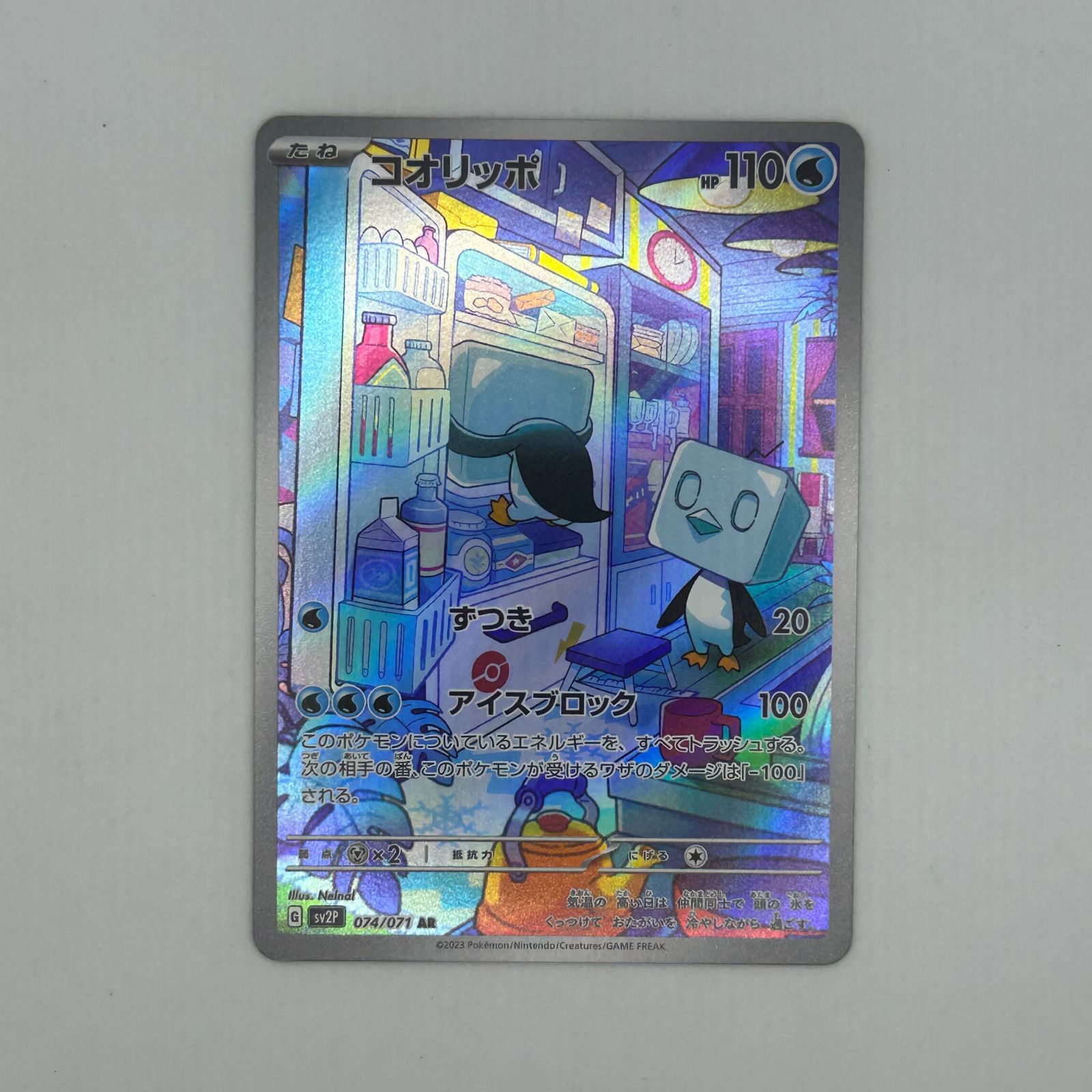 送料無料 ポケモンカード AR 計6枚まとめ売り 美品 カード#16152 