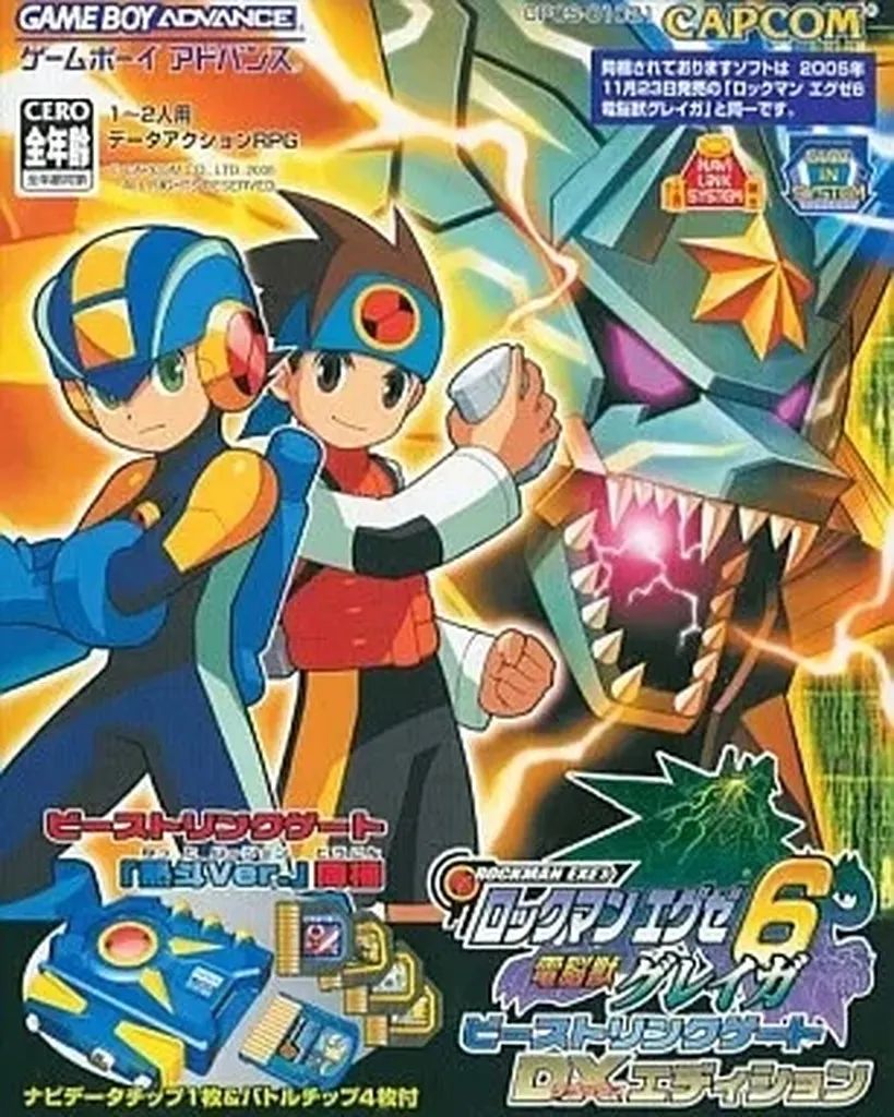 中古】GBAソフト [外箱のみ] ロックマンエグゼ6 電脳獣グレイガ 