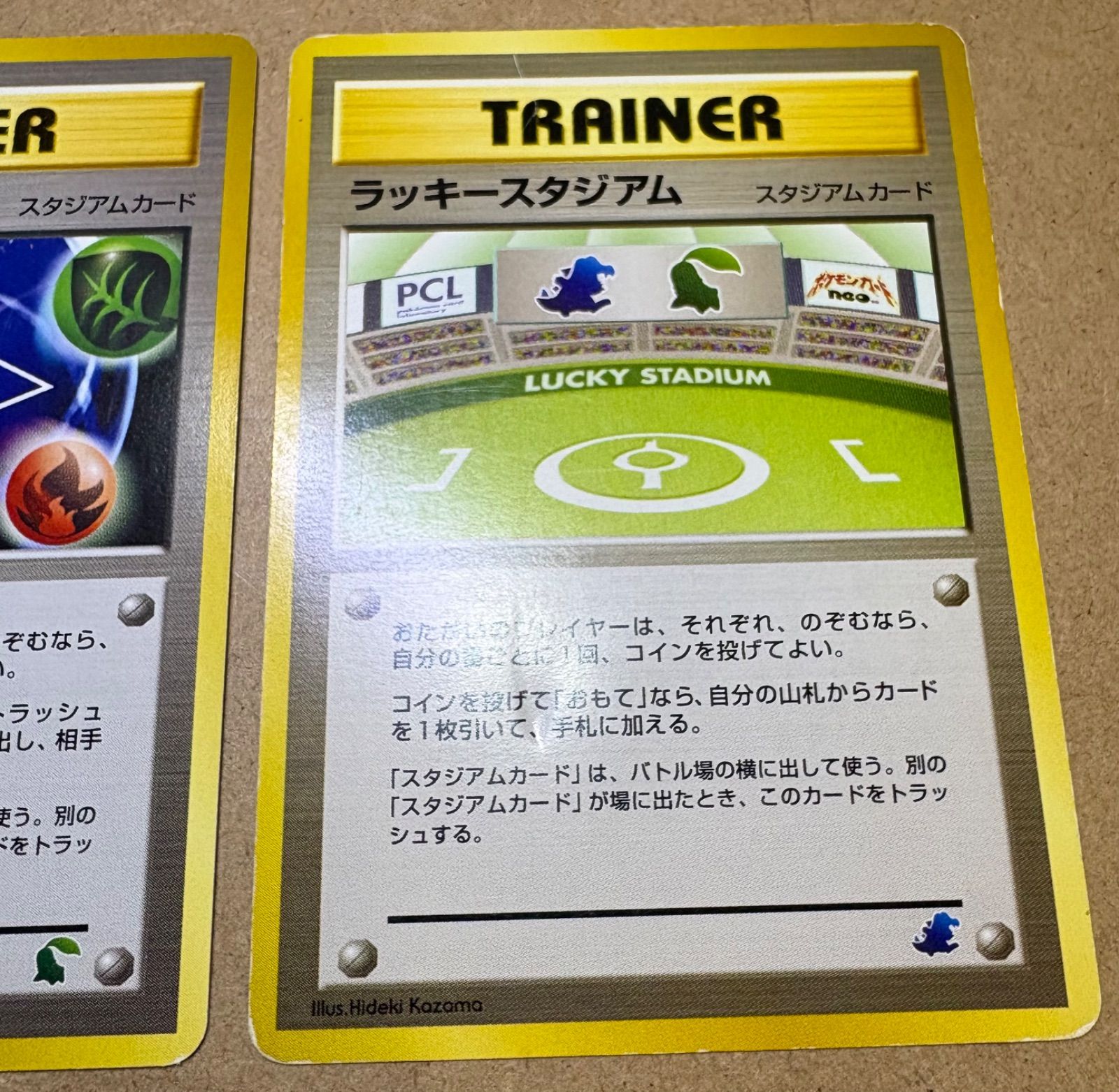 イントロパックネオラッキースタジアム/ワニノコ＆エネルギースタジアム/チコリータ イントロパックネオラッキースタジアム/ワニノコ＆エネルギー ポケモンカードゲーム