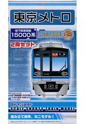 【希少品】Bトレインショーティー 東京メトロ東西線15000系 中古】鉄道模型 東京メトロ 地下鉄東西線15000系 2両セット 「B