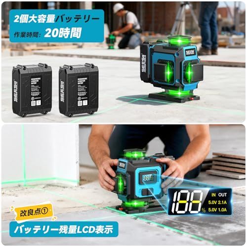 SEESII レーザー墨出し器 グリーンレーザー 水平器 4x360° 16ライン 