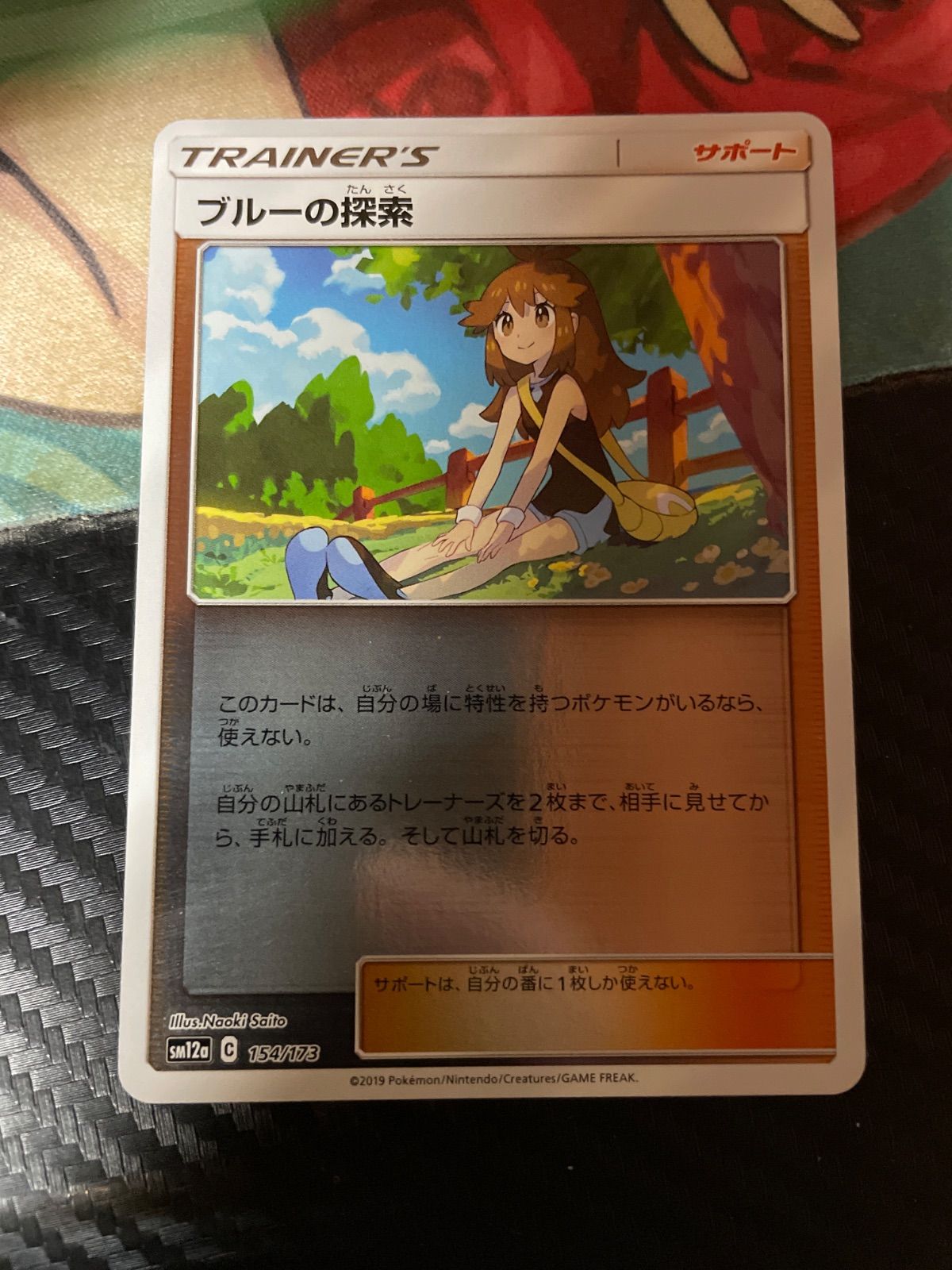 ポケモンカードゲーム タッグオールスターズ SM12a ミラー まとめ売り ブルーの探索 ミラー sm12a タッグオールスターズ - メルカリ