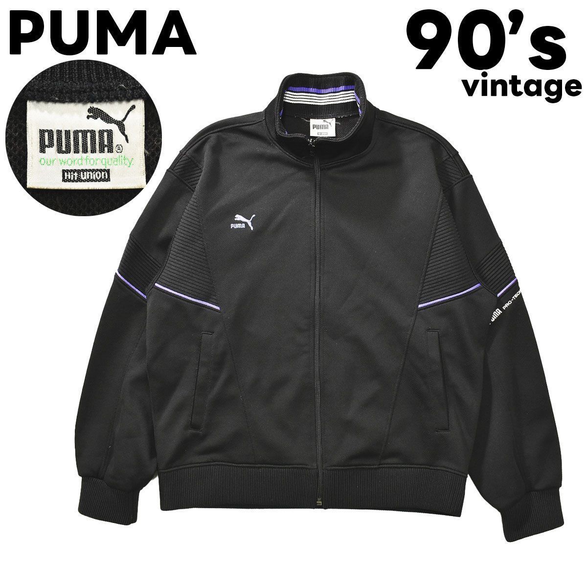 90sヴィンテージ プーマ PUMA トラックジャケット ジャージ 黒 - メルカリ