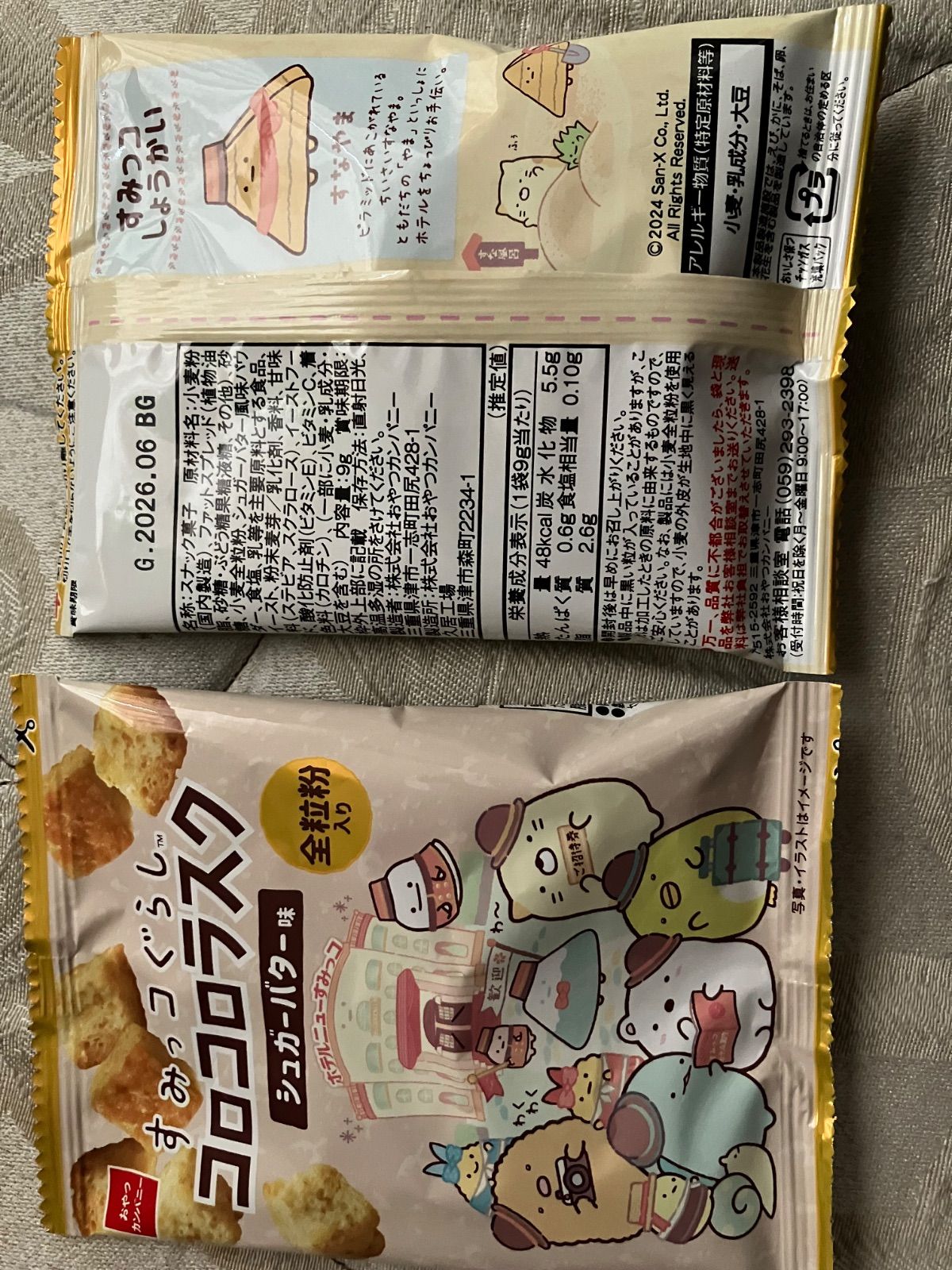 音符風船付お菓子ブーケ♡プチギフトに◎ - メルカリ