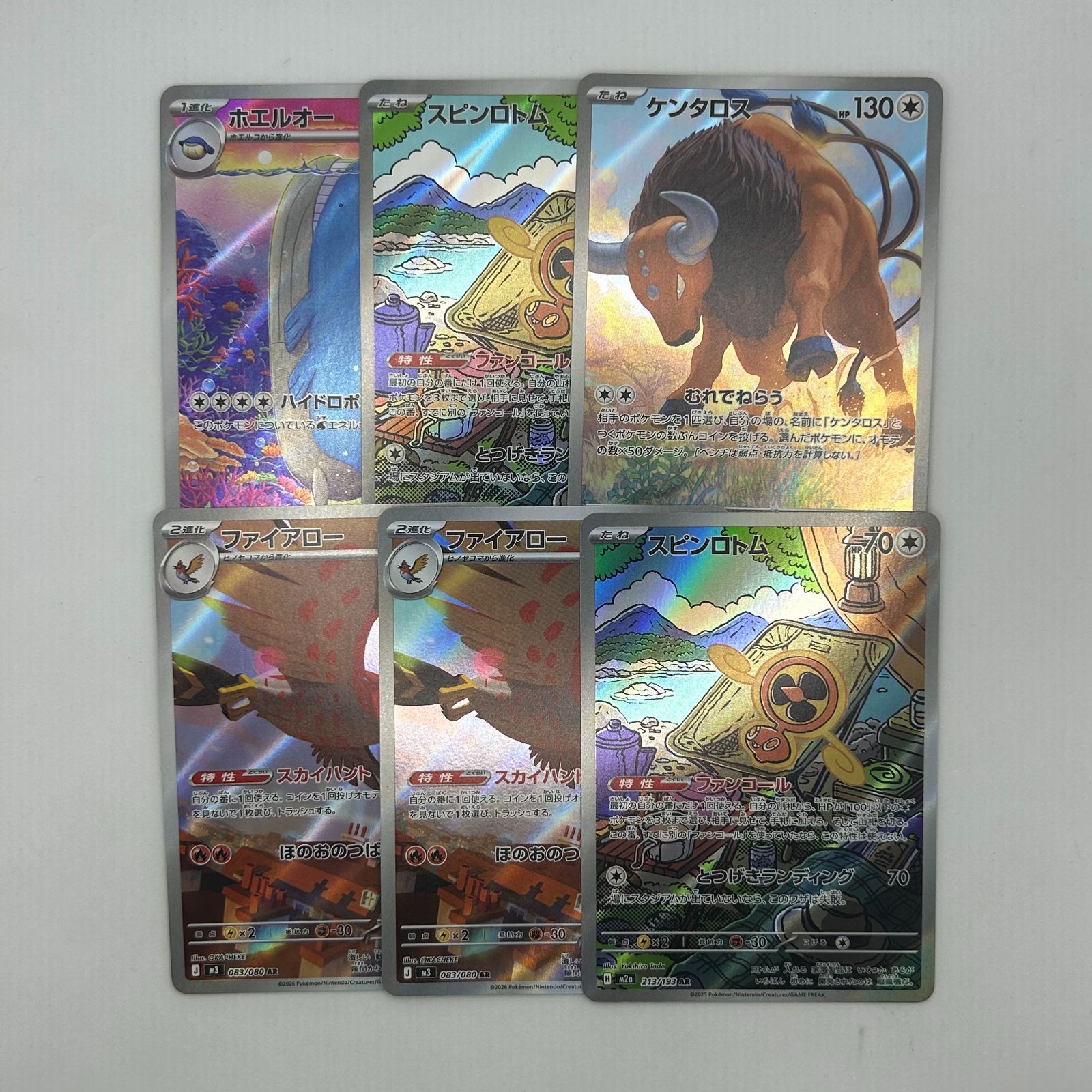 送料無料 ポケモンカード AR 計6枚まとめ売り 美品 カード#16154