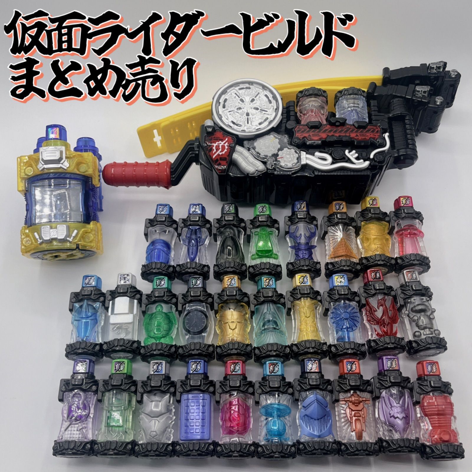 仮面ライダービルド まとめ売り 仮面ライダー ビルド DXフルボトル