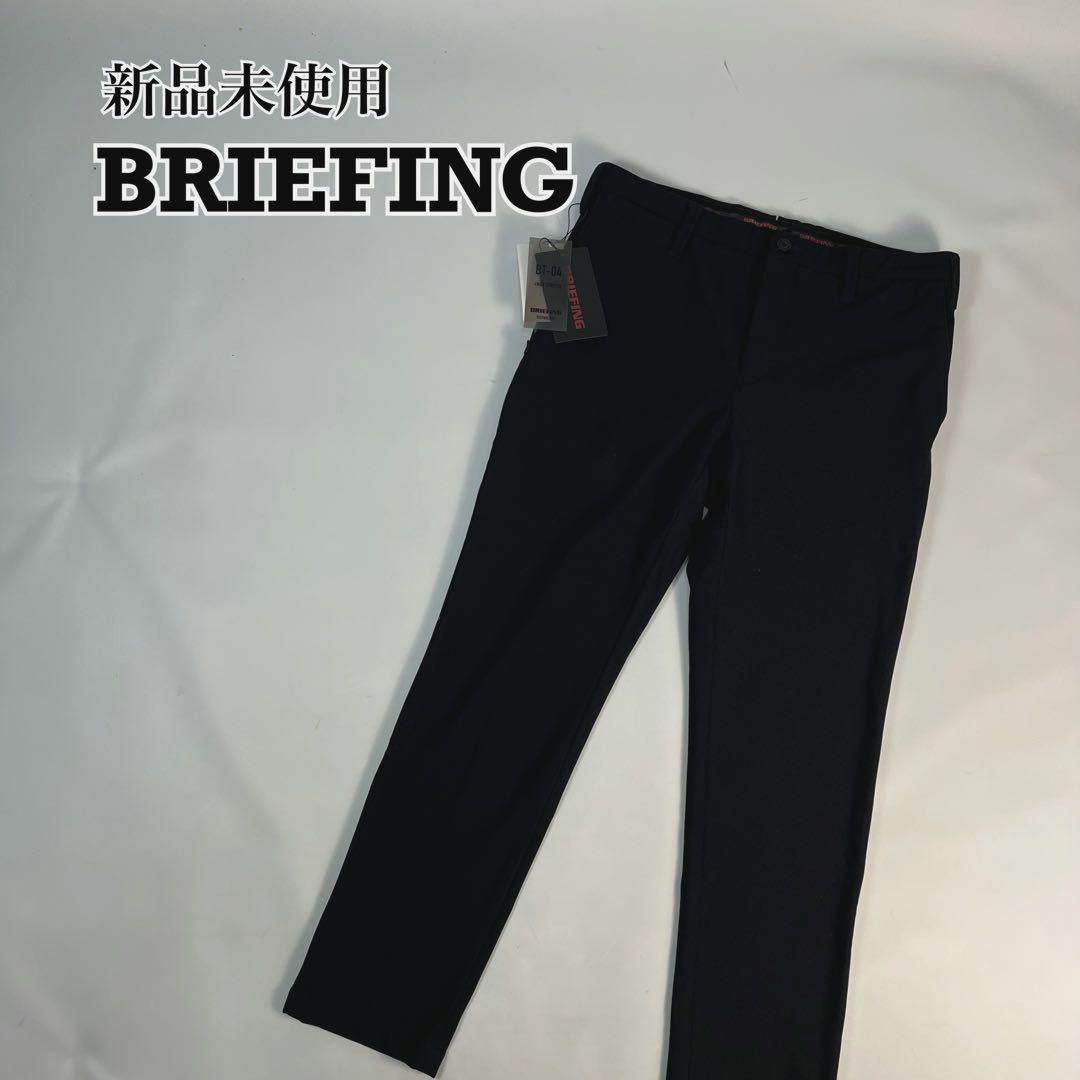 ブリーフィングBRIEFING MS BASIC PANTS 【新品未使用】 新品未使用 ブリーフィング MS BASIC PANTS ブラック ゴルフ - メルカリ
