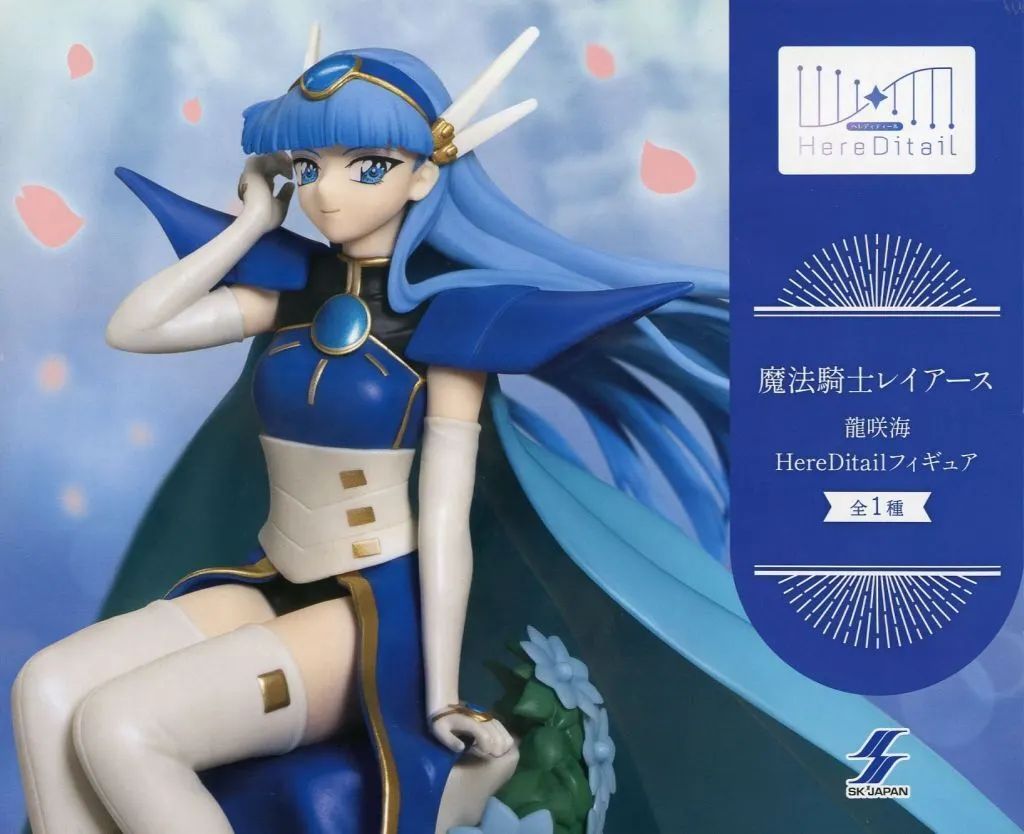 中古】フィギュア 龍咲海 「魔法騎士レイアース」 HereDitail