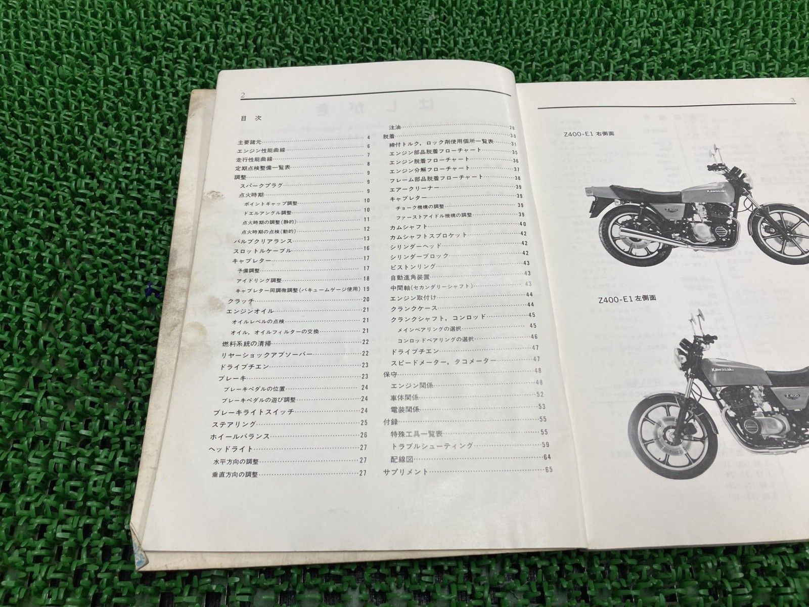 Z400FX Z400LTD-II Z550FX サービスマニュアル 2版 配線図 カワサキ