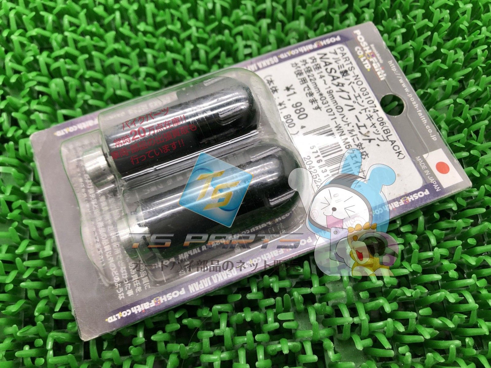 POSH製NINJA250 バーエンド 黒 在庫有 即納 社外 新品 バイク 部品 φ14