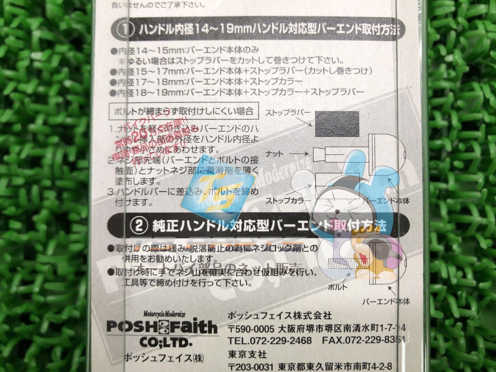 POSH製ZX-25R バーエンド 緑 在庫有 即納 社外 新品 バイク 部品