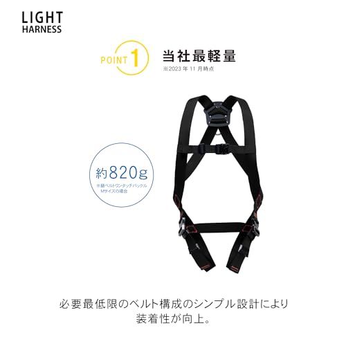 藤井電工 新規格 フルハーネス ライトハーネス 〔ハーネス本体のみ 