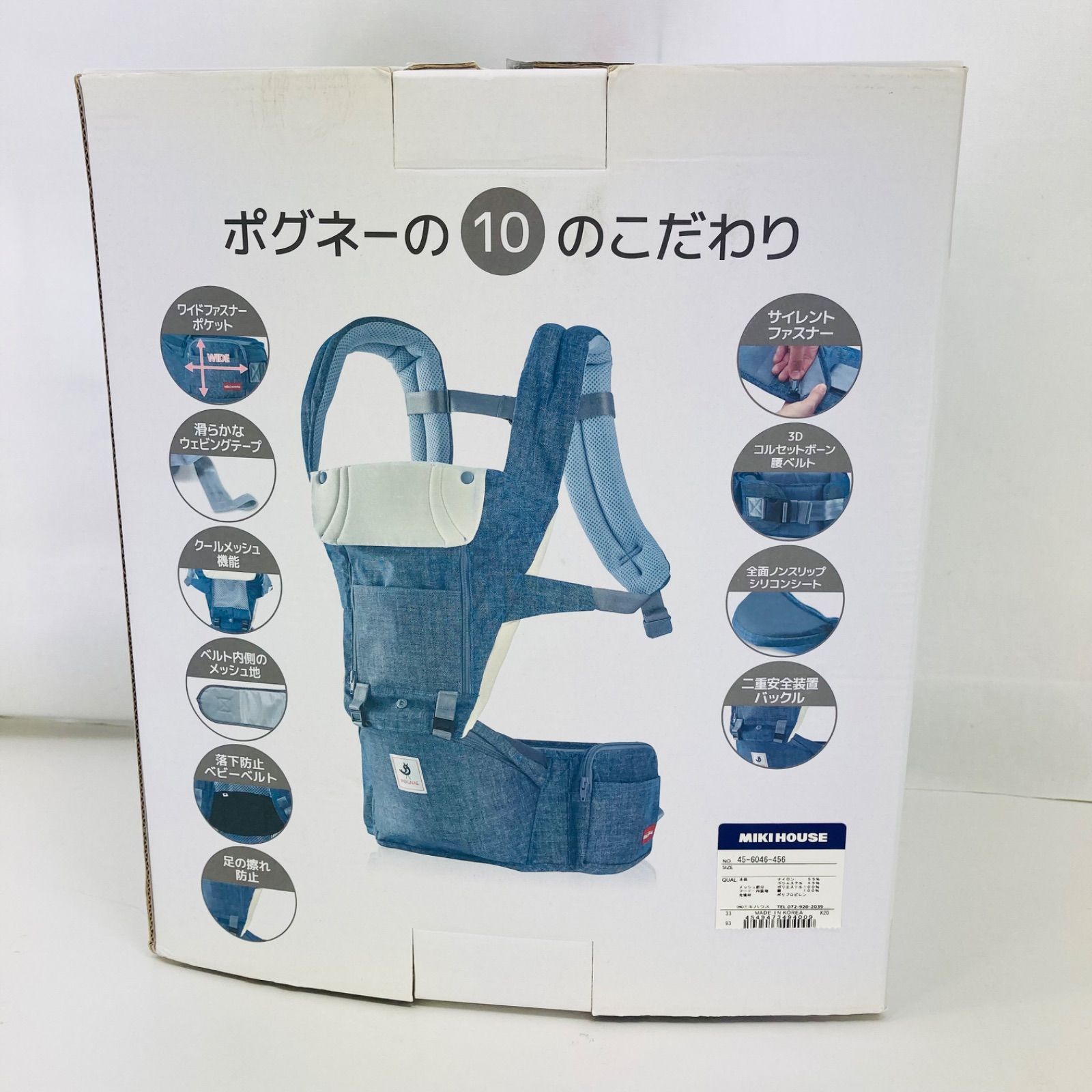人気色】ミキハウス × ポグネー ベビーキャリア 抱っこ紐 インディゴ