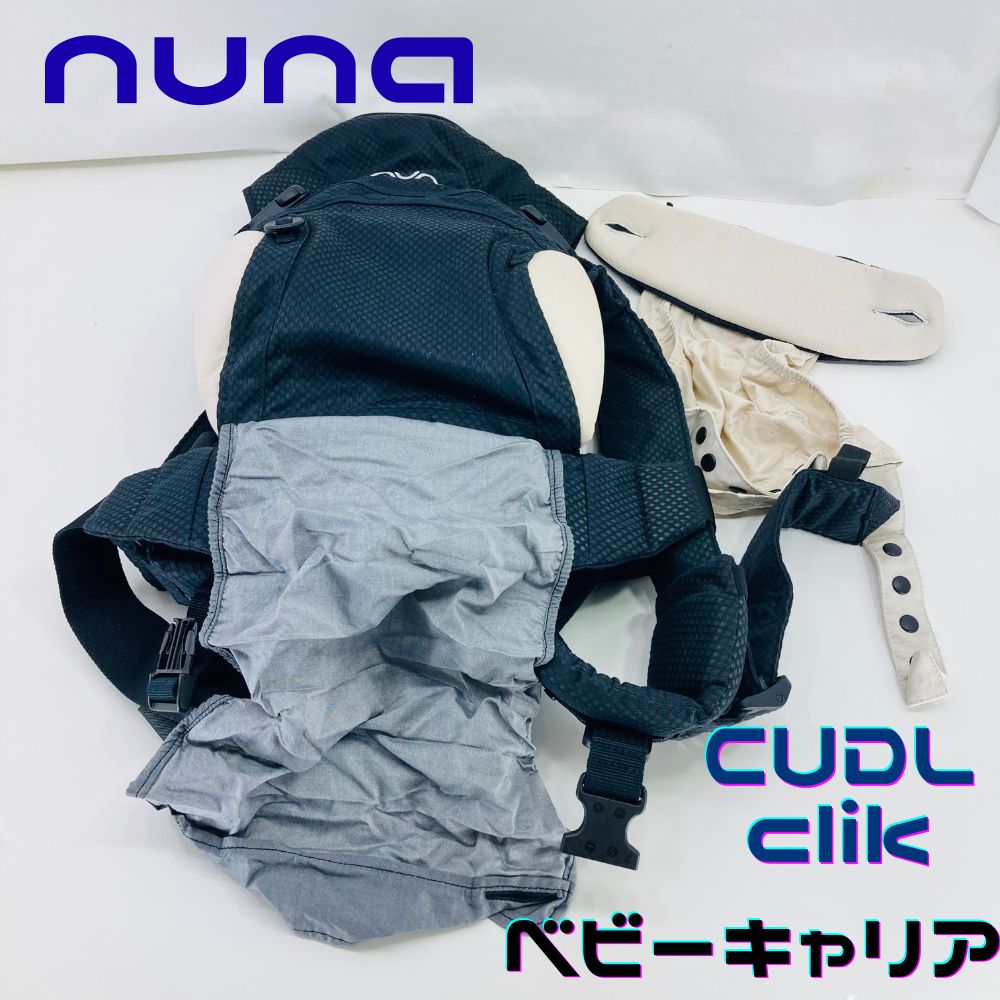 nuna ヌナ cudl clik カドルクリック 抱っこ紐 denim デニム 【公式通販】