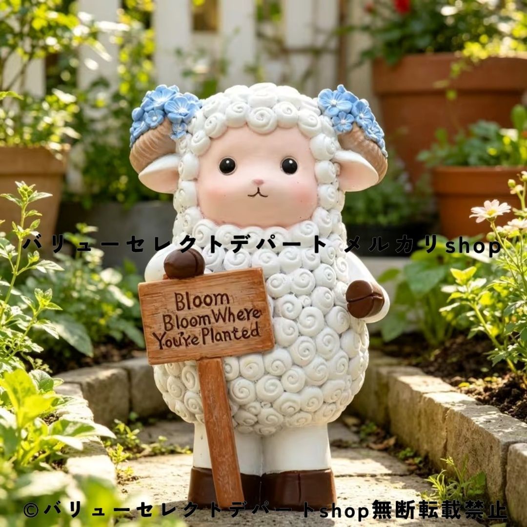 羊 置物 ガーデンオーナメント 樹脂製 かわいい ひつじ オブジェ 屋外