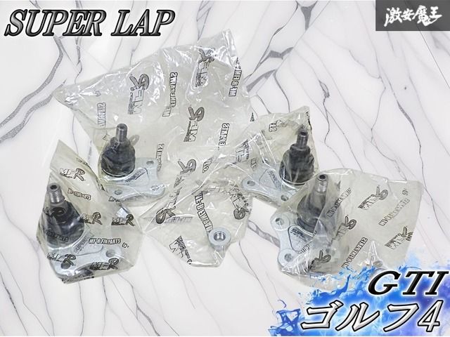 ☆新品☆未使用☆ SUPER LAP スーパーラップ フォルクスワーゲン WV GTI ゴルフ4 フロント リア リヤ ロアアーム ボールジョイント 1台分