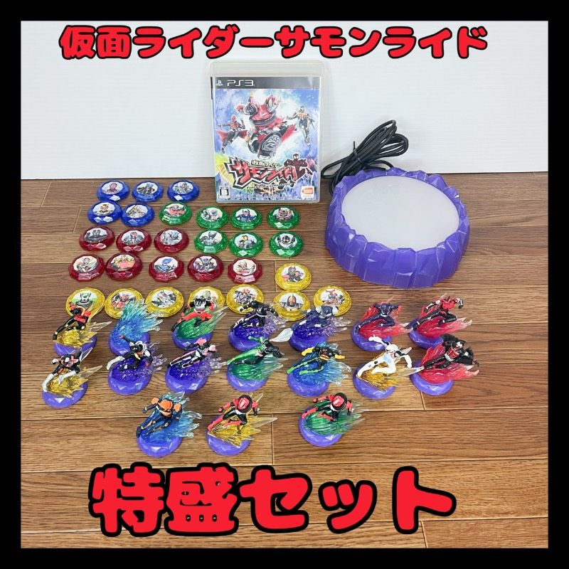 仮面ライダーサモンライド特盛セット　PS3