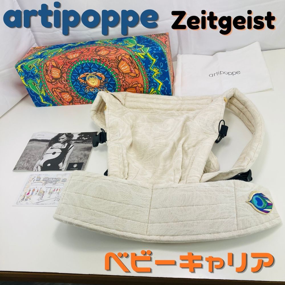 新品未使用】アーティポッペ ザイガイスト アーガス・オート artipoppe