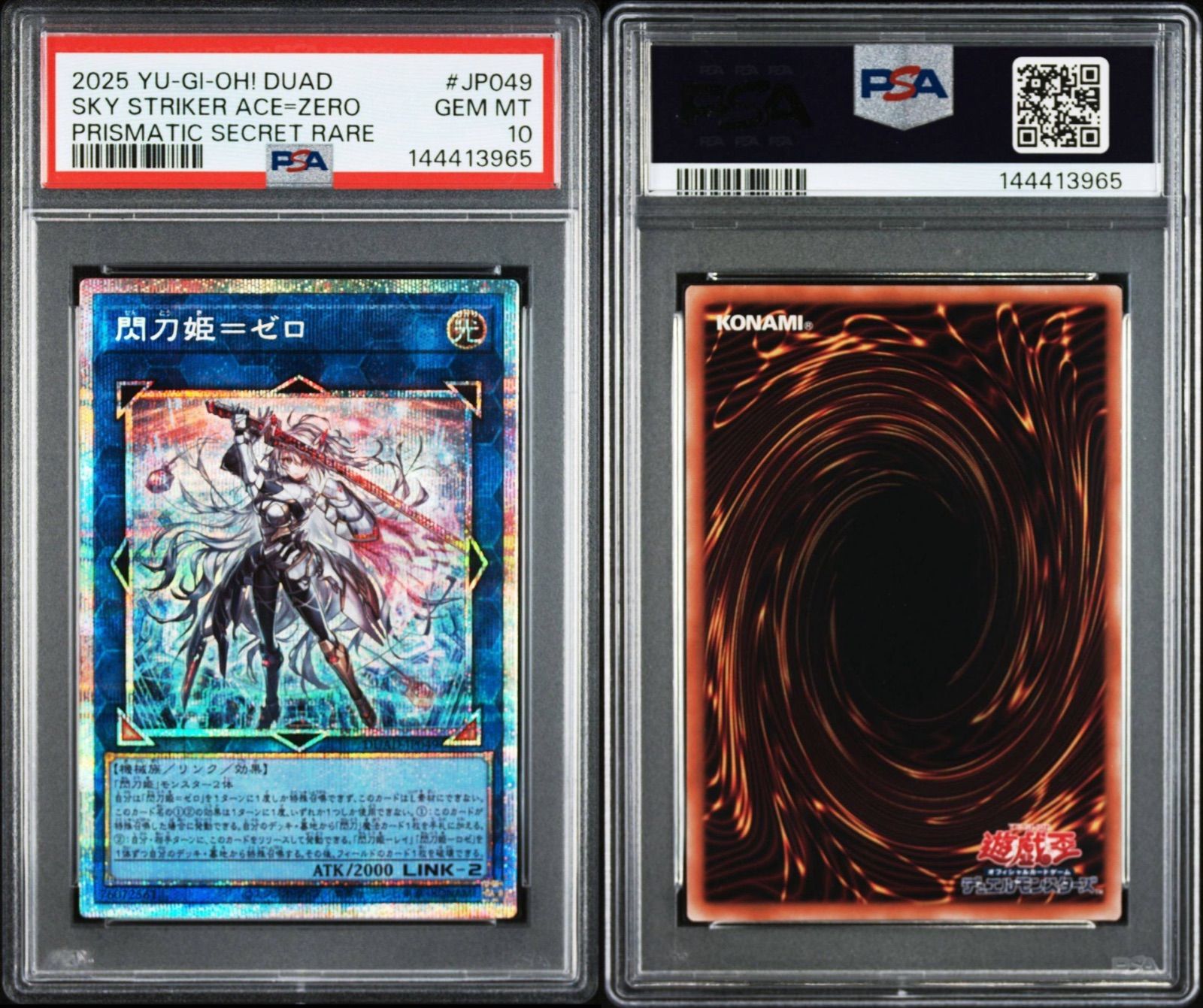 PSA9 閃刀姫 ゼロ PSE プリシク プリズマ　遊戯王OCG PSA9 閃刀姫 ゼロ PSE プリシク プリズマ遊戯王OCG