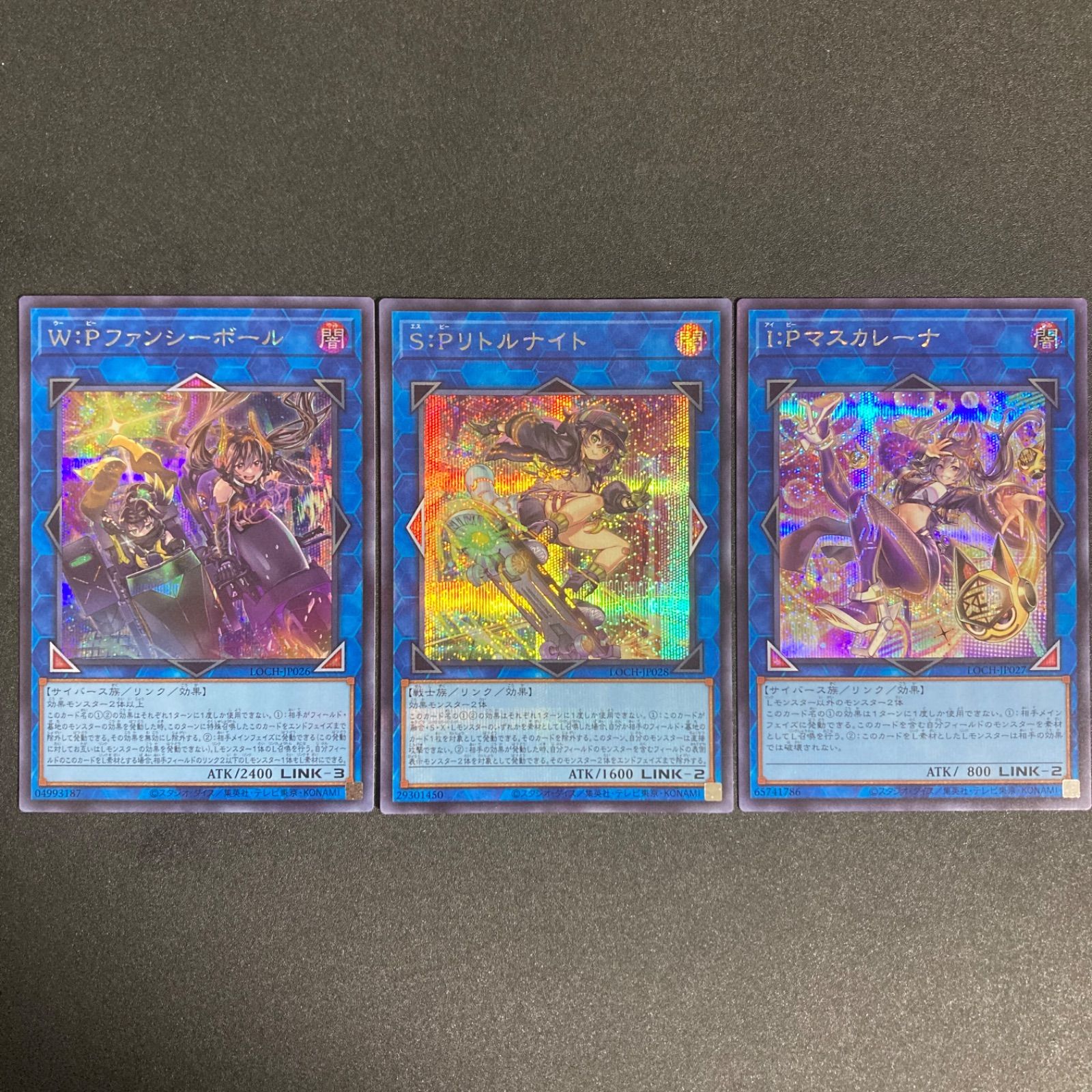 遊戯王 ファンシーボール マスカレーナ リトルナイト プリズマ ② W:P ファンシーボール【マスカレーナ＋リトルナイト】 - ジェネクスと