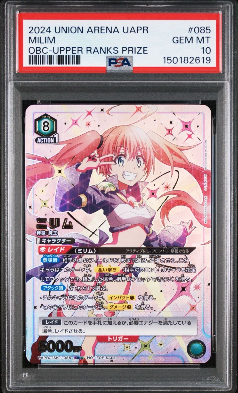 ミリム 優勝ワンバトルカップ psa10 union arena 転スラ ミリム ワンバトルカップ psa10 union arena 転スラ ユニアリ 景品