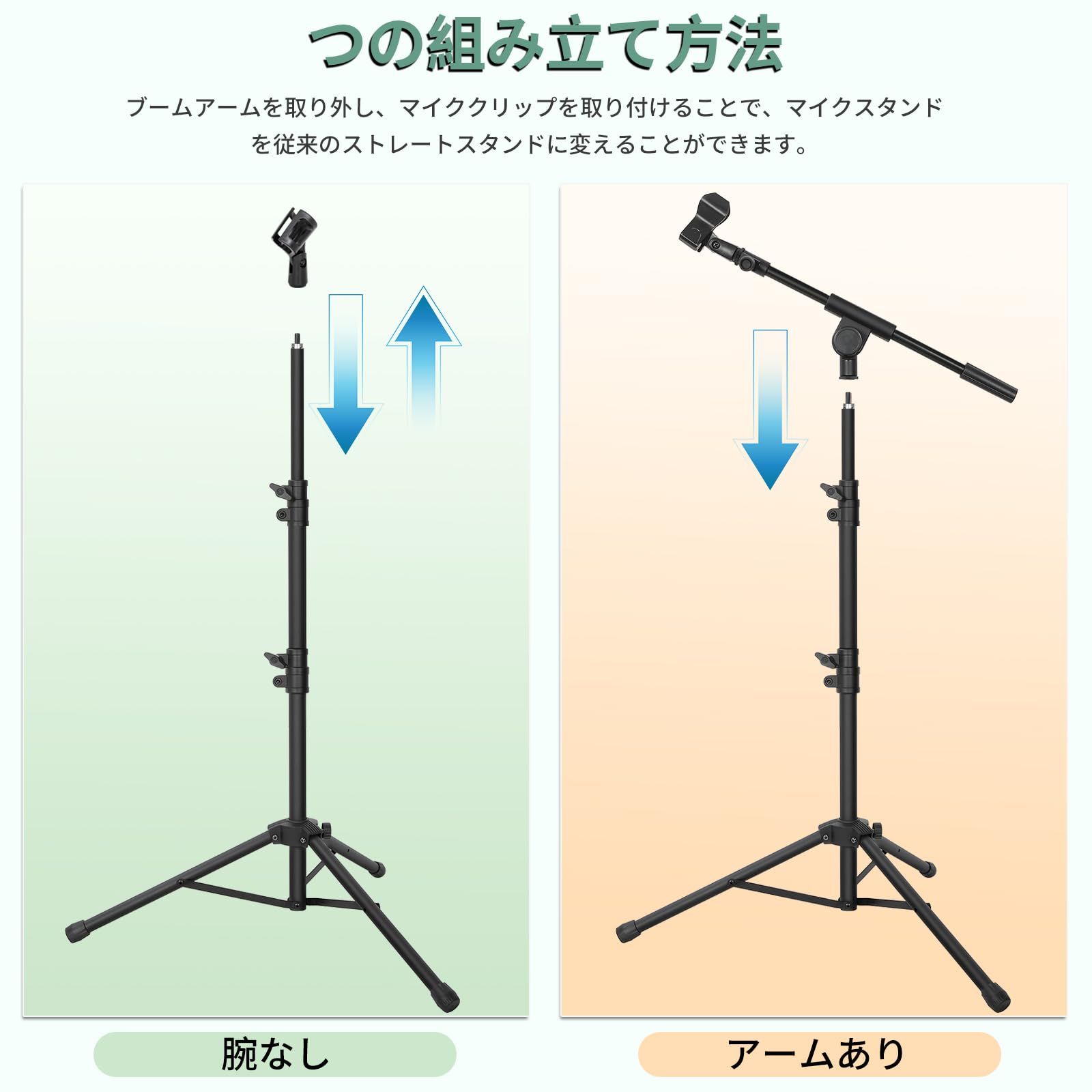 新品 AKOZLIN マイクスタンド ブーム 三脚スタンド 折り畳み 伸縮 