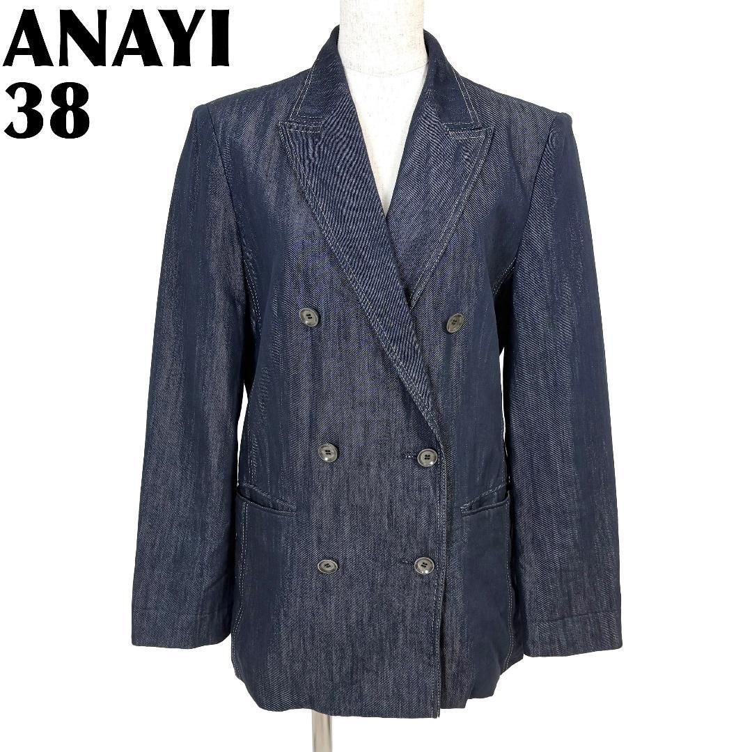 美品 ANAYI ダブルデニムテーラードジャケット 38 インディゴ 無地 