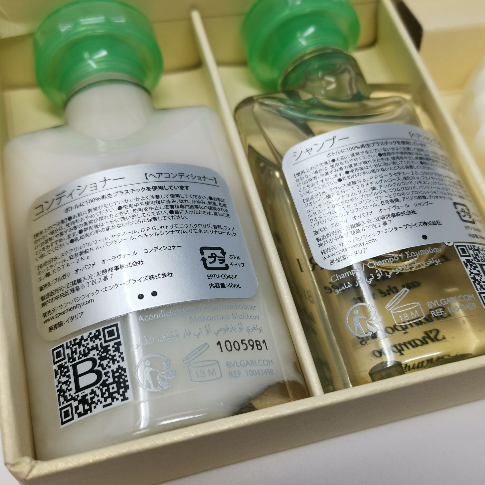 BVLGARI ブルガリ アメニティセット 2個 未使用品 保管品 管理番号