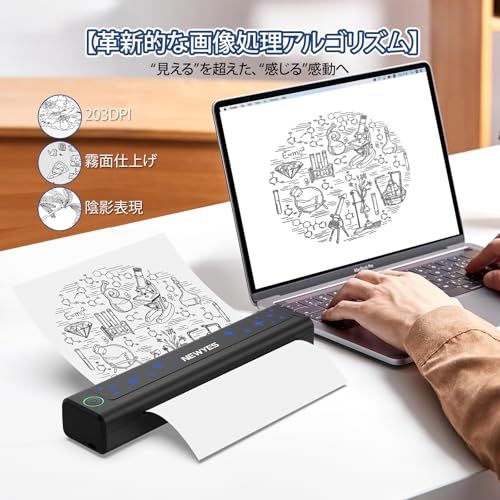 NEWYES サーマルプリンター インク不要 サーマル印刷 モバイル NEWYES サーマルプリンター インク不要 サーマル印刷 モバイルプリンター