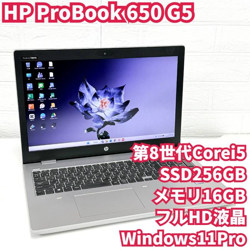 HP 第8世代i5 SSD256GB 16GB FHD Win11Pro - メルカリ