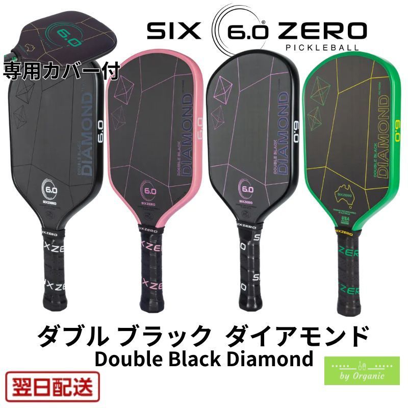 【正規代理店】シックスゼロ ダブルブラックダイアモンド 14mm 16mm ピックルボール パドル Six Zero Double Black Diamond プロ仕様 USAP認定 カーボンファイバー 高反発 スピン性能 操作性 14ミリ 16ミリ 衝撃吸収