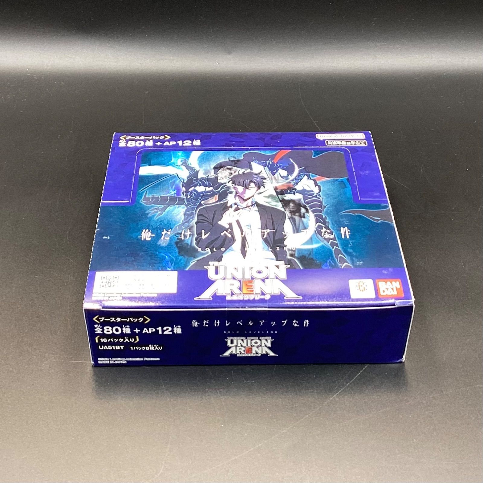 UNION ARENA 俺だけレベルアップな件未開封BOX