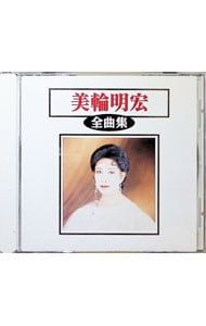 CD／美輪明宏／全曲集 - メルカリ