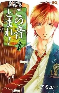 ●【中古】 この音とまれ！ 1-31巻 セット [集英社 ジャンプコミックス] [レンタル落ち] [コミック] [漫画]