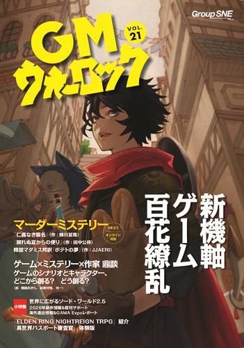 [New] [Book] GM Warlock (21)