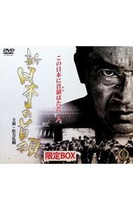 DVD／新・日本の首領 限定BOX - メルカリ