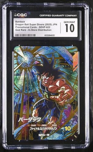 CGC10 PSA10相当 孫悟空 GDR＆ベジータ GDR＆バーダック GDR SDVP-020