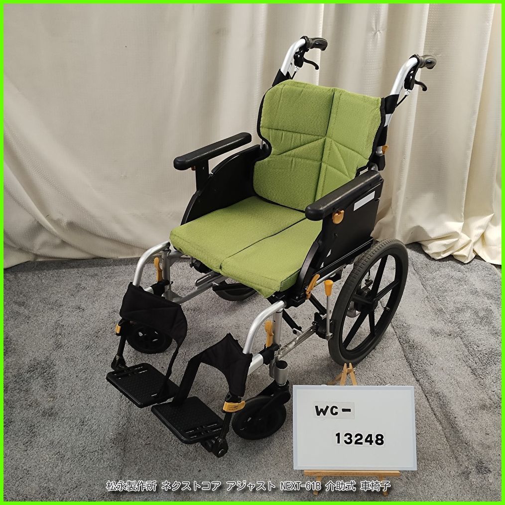 (WC-13248) MATSUNAGA 松永製作所 ネクストコア アジャスト NEXT-61B スリム 軽量 matsunaga まつなが マツナガ 介助式 介助型 車椅子 車イス 車いす 洗浄/消毒済 介護【中古】