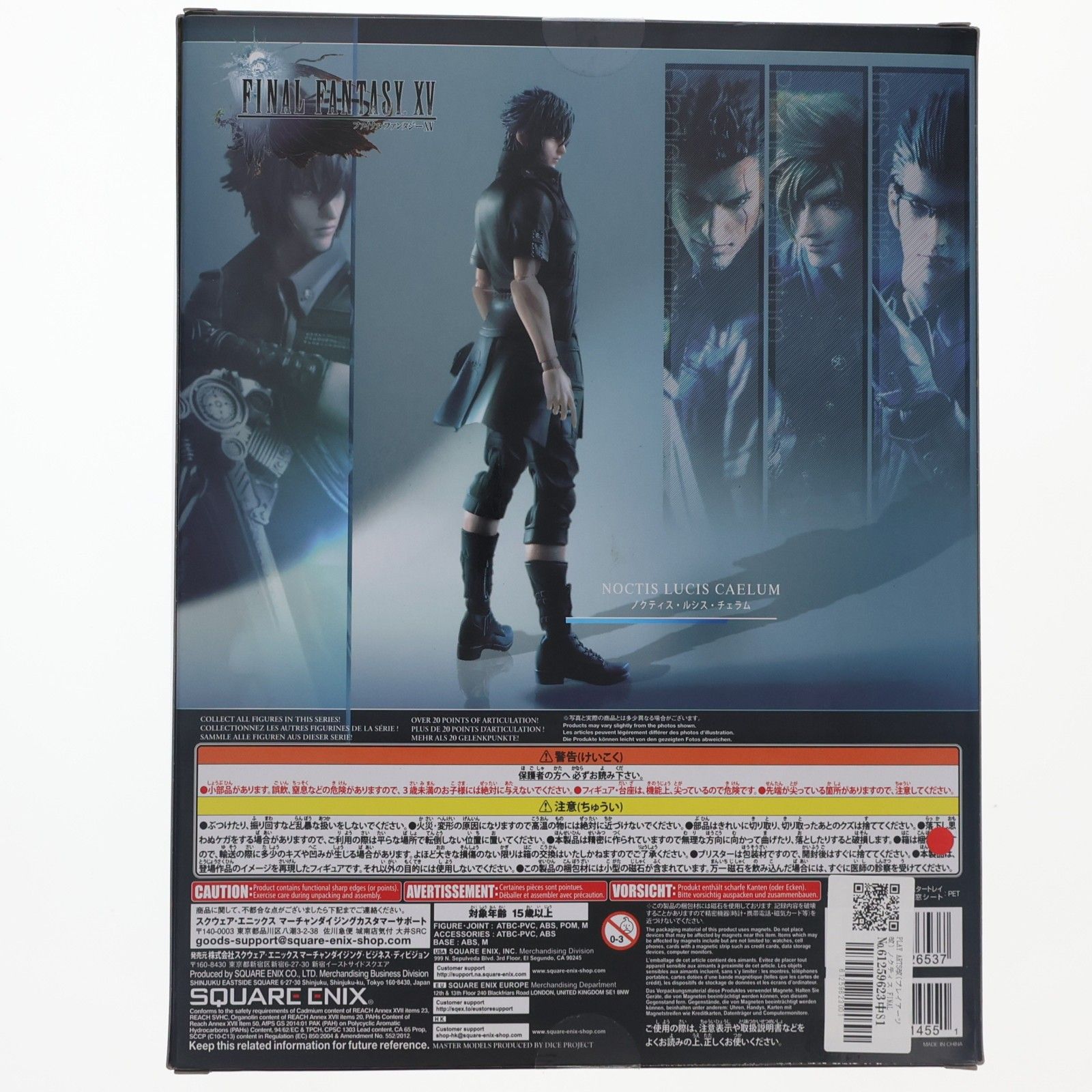 PLAY ARTS改(プレイアーツ改) ノクティス FINAL FANTASY XV(ファイナル