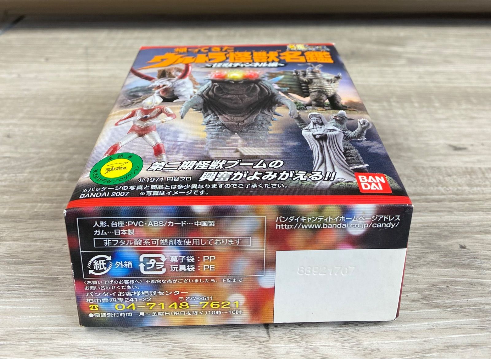 帰ってきたウルトラ怪獣名鑑 怪獣チャンネル編 2️⃣怪獣は宇宙の