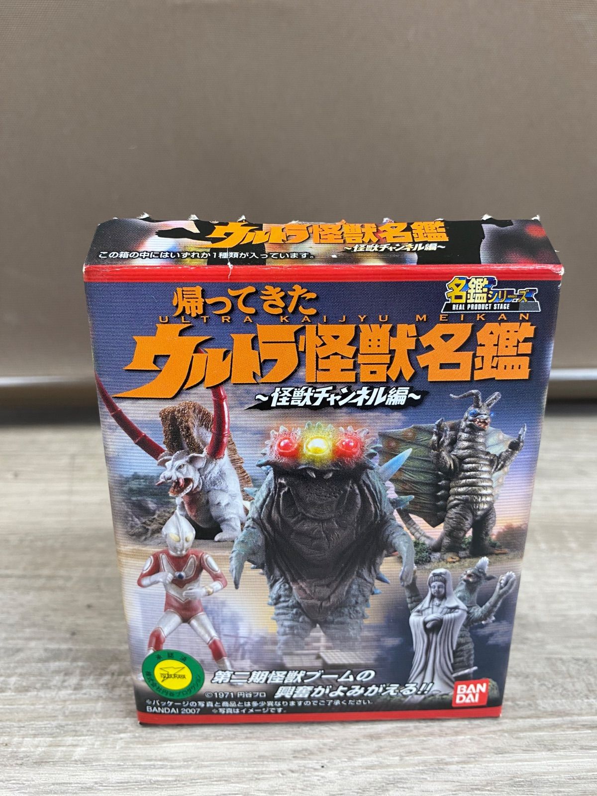 帰ってきたウルトラ怪獣名鑑 怪獣チャンネル編 2️⃣怪獣は宇宙の
