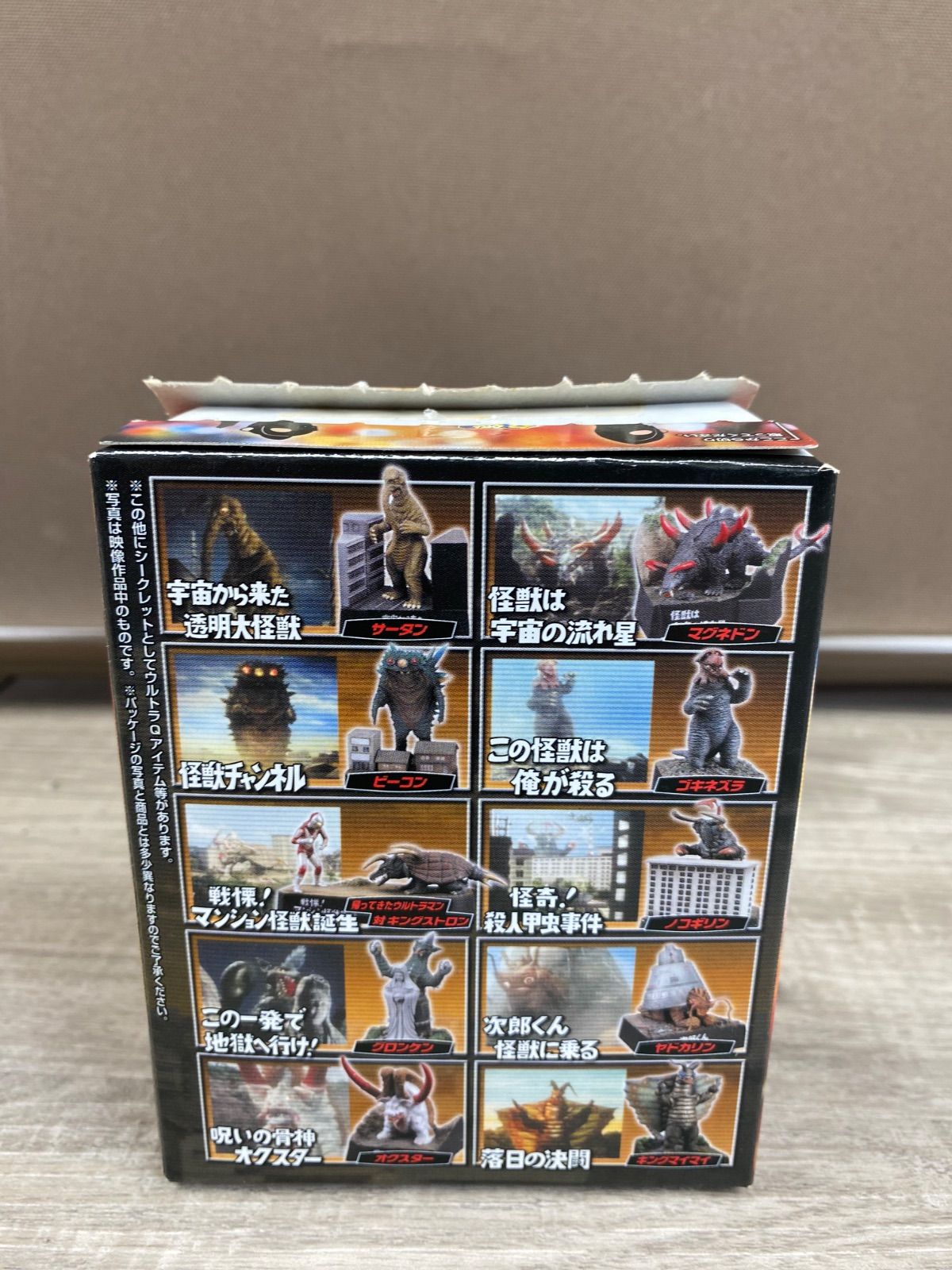 帰ってきたウルトラ怪獣名鑑 怪獣チャンネル編 2️⃣怪獣は宇宙の