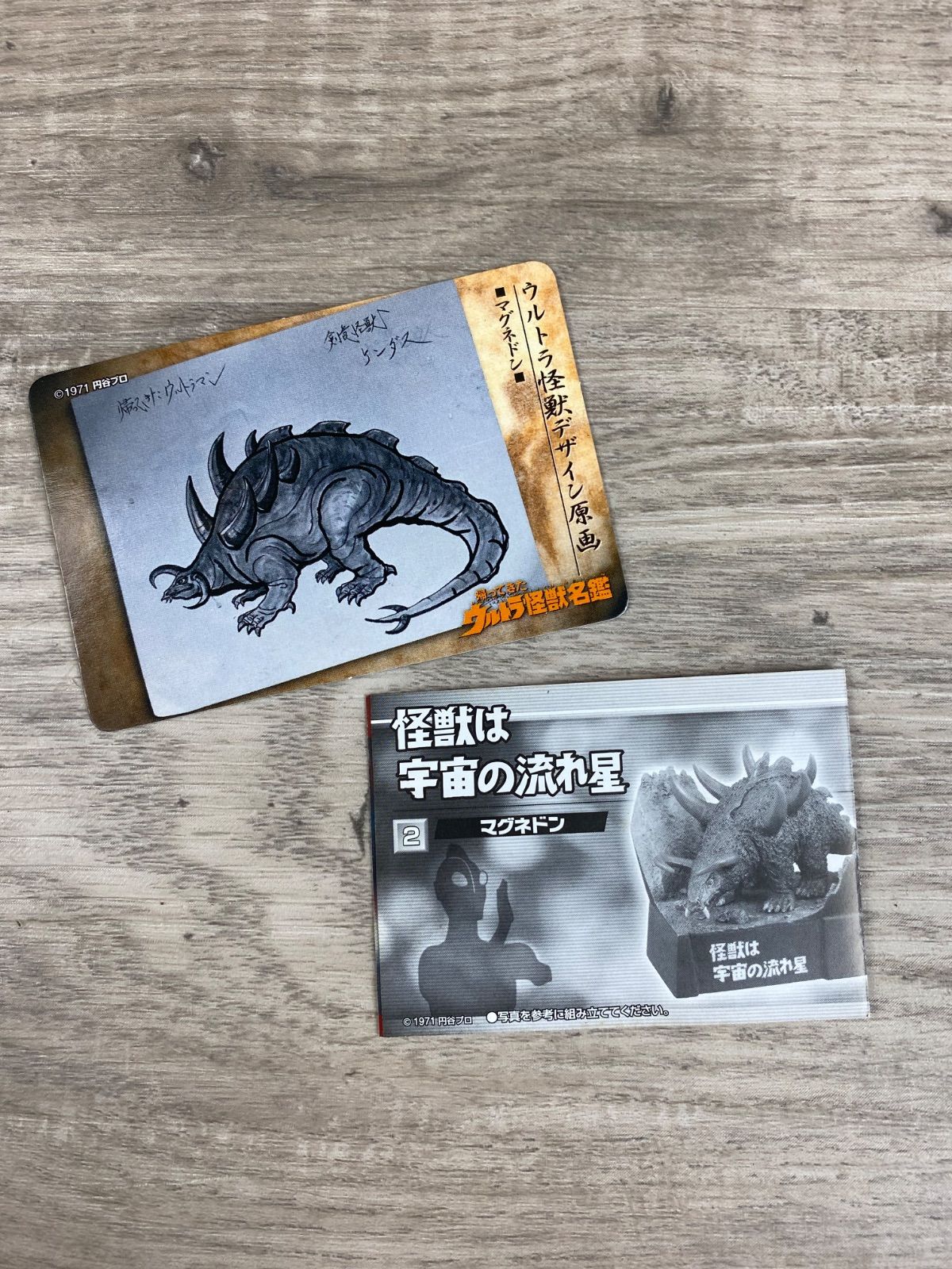 帰ってきたウルトラ怪獣名鑑 怪獣チャンネル編 2️⃣怪獣は宇宙の