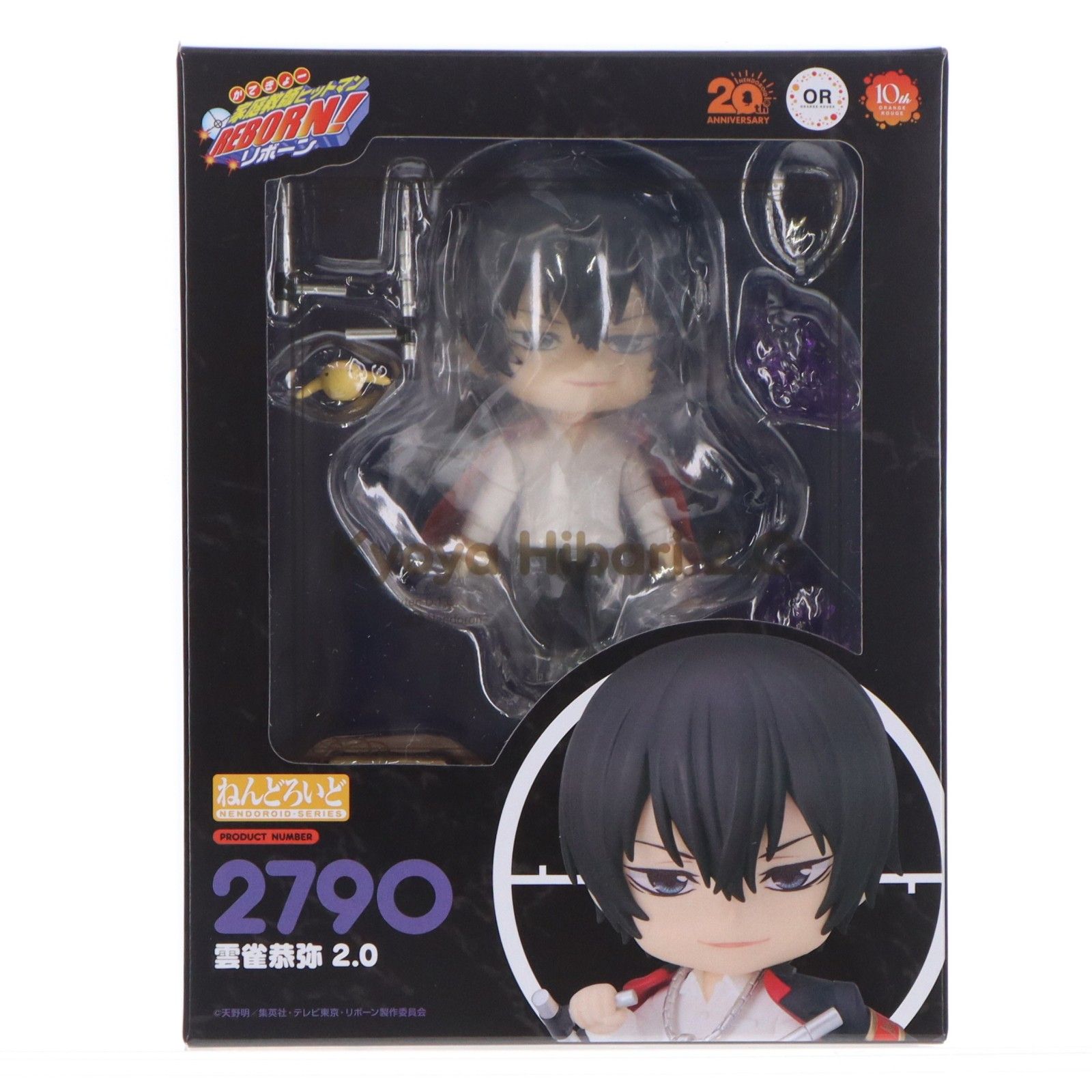 ねんどろいど 家庭教師ヒットマンREBORN！ 913 雲雀恭弥 ☆未開封☆ 箱